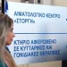 Θεσσαλονίκη: Νέα εποχή για τις προηγμένες θεραπείες με το νέο κτίριο Κυτταρικών και Γονιδιακών Θεραπειών στο Παπανικολάου