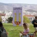 «Το Μουσείο Θέλω να Είναι…»: Το 4ο Cycladic Kids Festival έρχεται στο Κέντρο Τεχνών του Δήμου Αθηναίων – Αθήνα 9,84