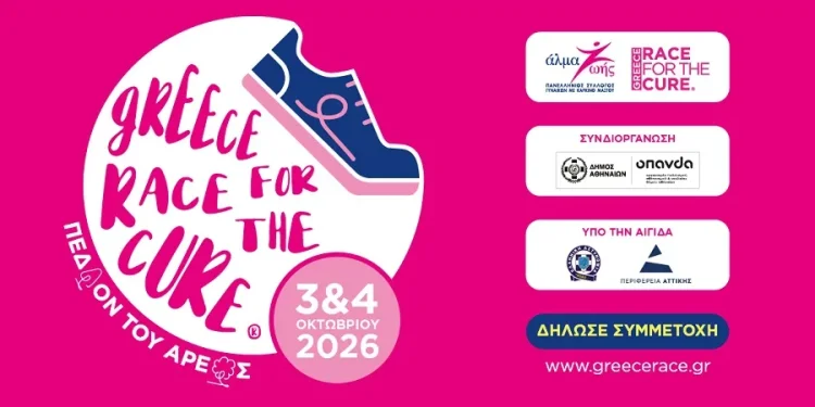 Greece Race for the Cure 2026: Στις 3 και 4 Οκτωβρίου η μεγάλη γιορτή για τον καρκίνο του μαστού – Αθήνα 9,84