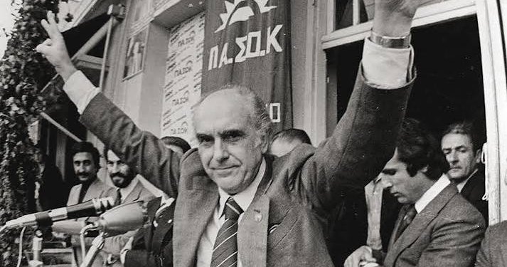 ΠΑΣΟΚ- Από την 3η του Σεπτέμβρη στο Σήμερα- Η Απόσταση και το Στοίχημα της Ανάκαμψης