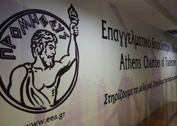 EEA: Ενημέρωση των μελών για την επανακατάρτιση Τεχνικών Ασφαλείας και πρωτοβουλία για σεμινάρια με στόχο την έκδοση Πιστοποιητικών Επιμόρφωσης  