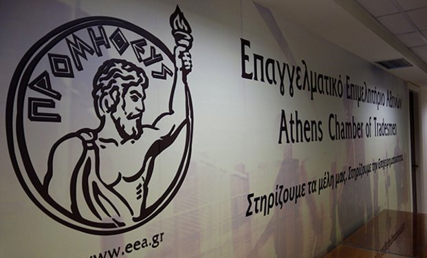 EEA: Ενημέρωση των μελών για την επανακατάρτιση Τεχνικών Ασφαλείας και πρωτοβουλία για σεμινάρια με στόχο την έκδοση Πιστοποιητικών Επιμόρφωσης  